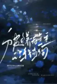 被包养后金主让我当狗