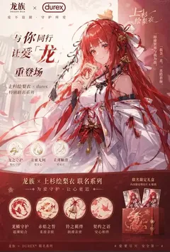 如果我是一条龙,你还会爱我吗?